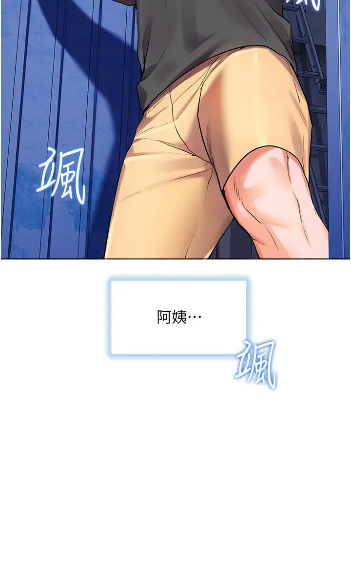 幸福小岛 - 第36话-团结会上的一枝花 - page 36