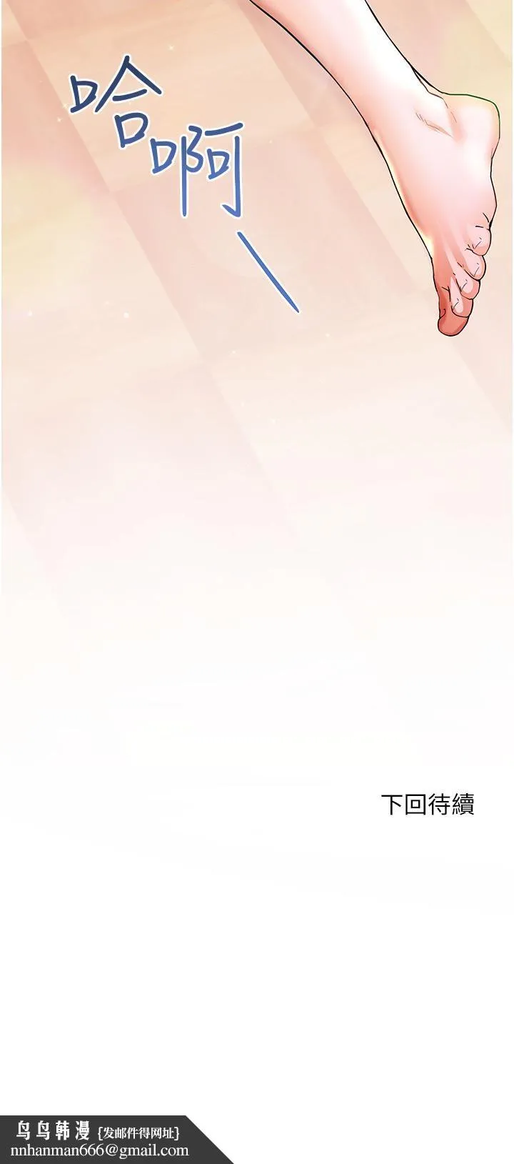幸福小岛 - 第36话-团结会上的一枝花 - page 38