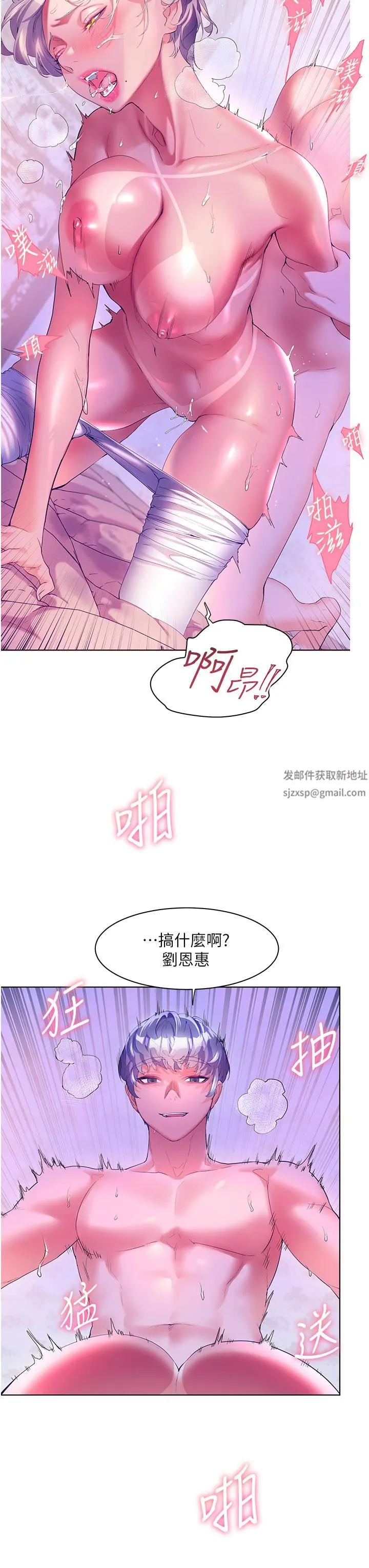幸福小岛 - 第50话-冲破耳膜的叫床声 - page 3