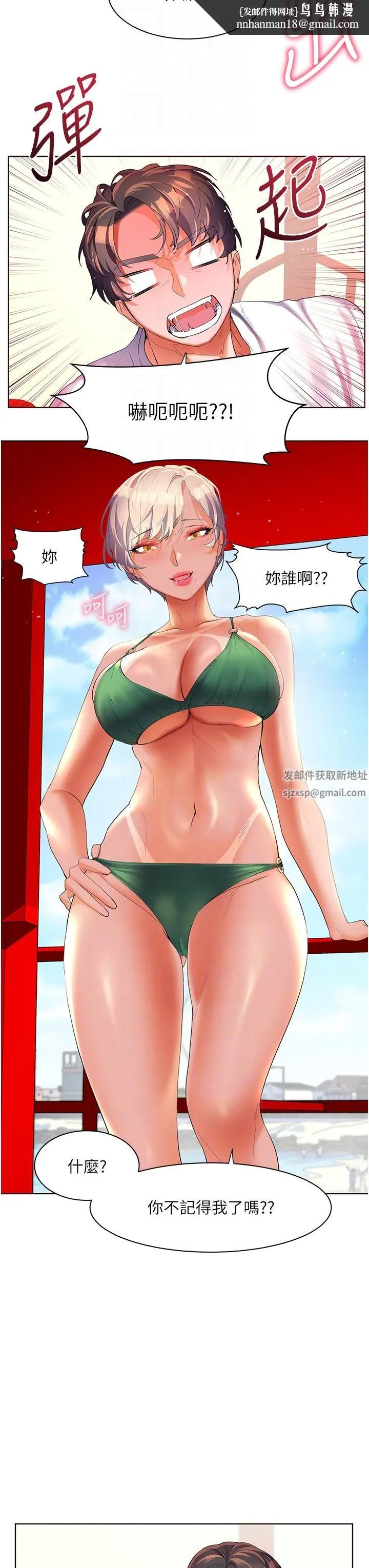 幸福小岛 - 第50话-冲破耳膜的叫床声 - page 18