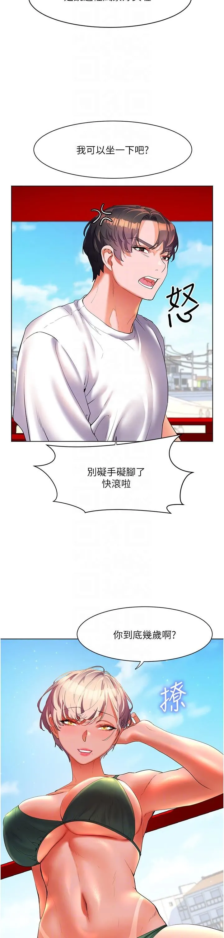 幸福小岛 - 第50话-冲破耳膜的叫床声 - page 22