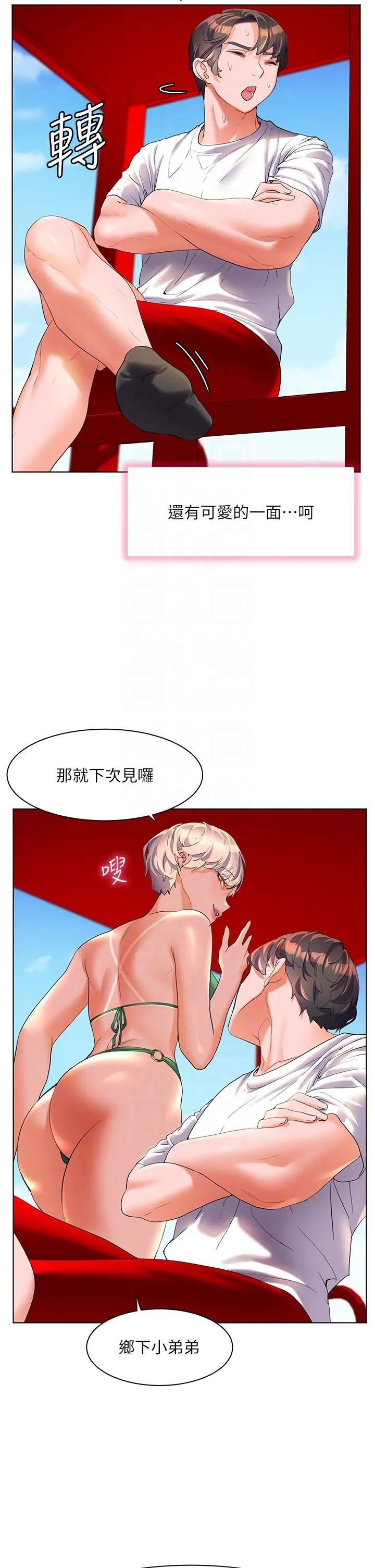 幸福小岛 - 第50话-冲破耳膜的叫床声 - page 24