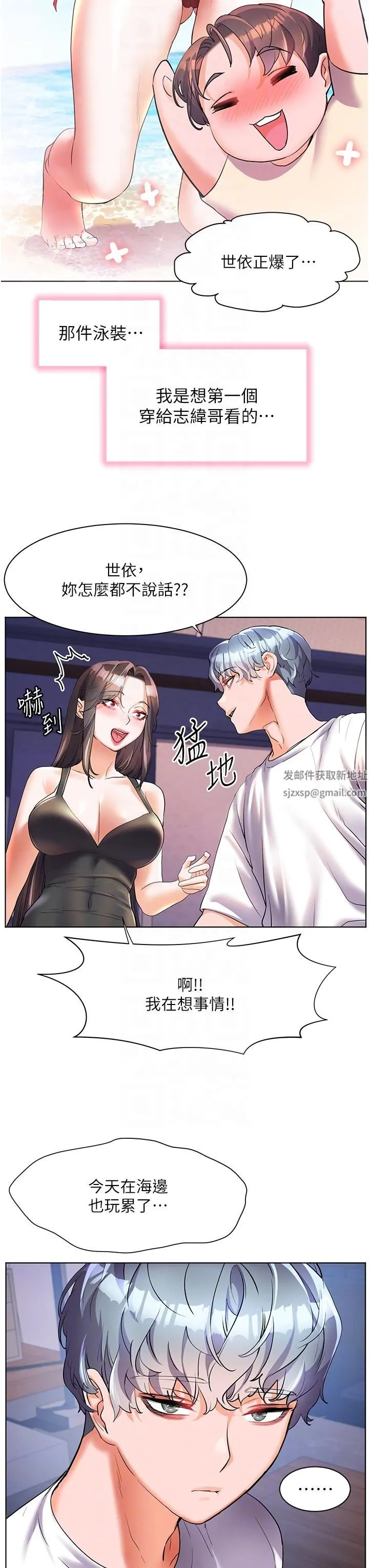 幸福小岛 - 第50话-冲破耳膜的叫床声 - page 28