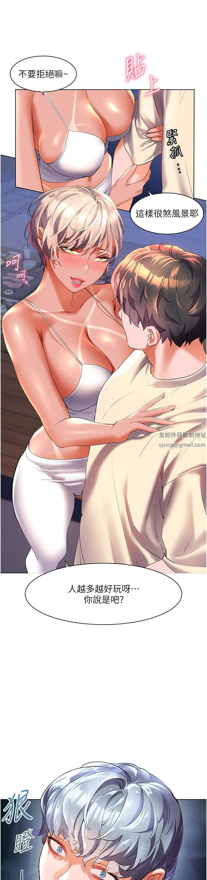 幸福小岛 - 第50话-冲破耳膜的叫床声 - page 33