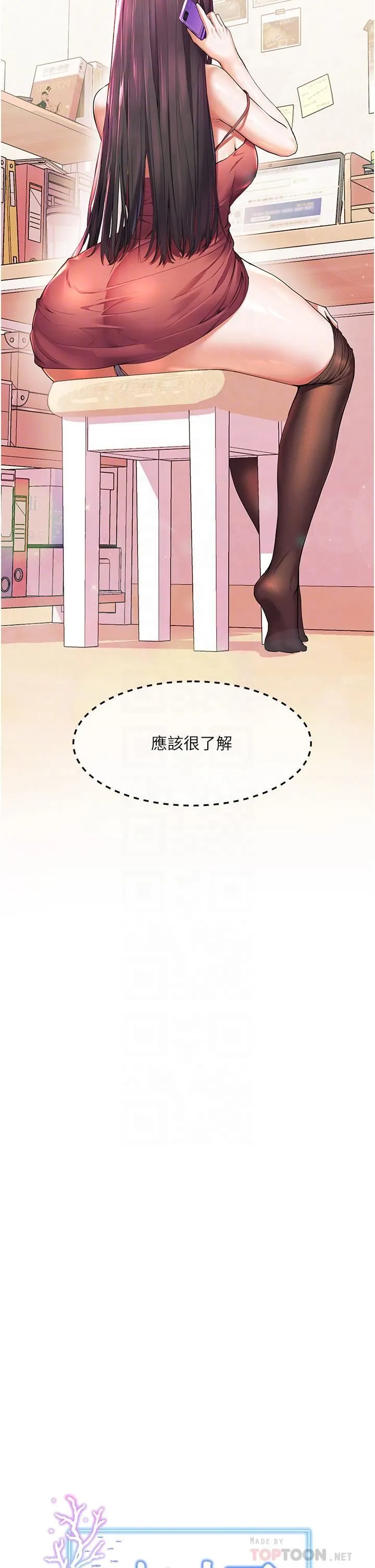 幸福小岛 - 第27话-孤男寡女共处一室 - page 4