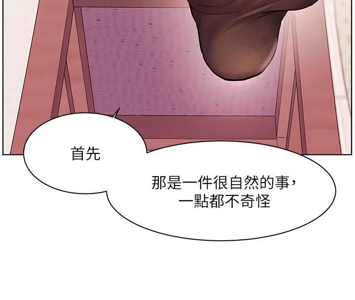 幸福小岛 - 第27话-孤男寡女共处一室 - page 15