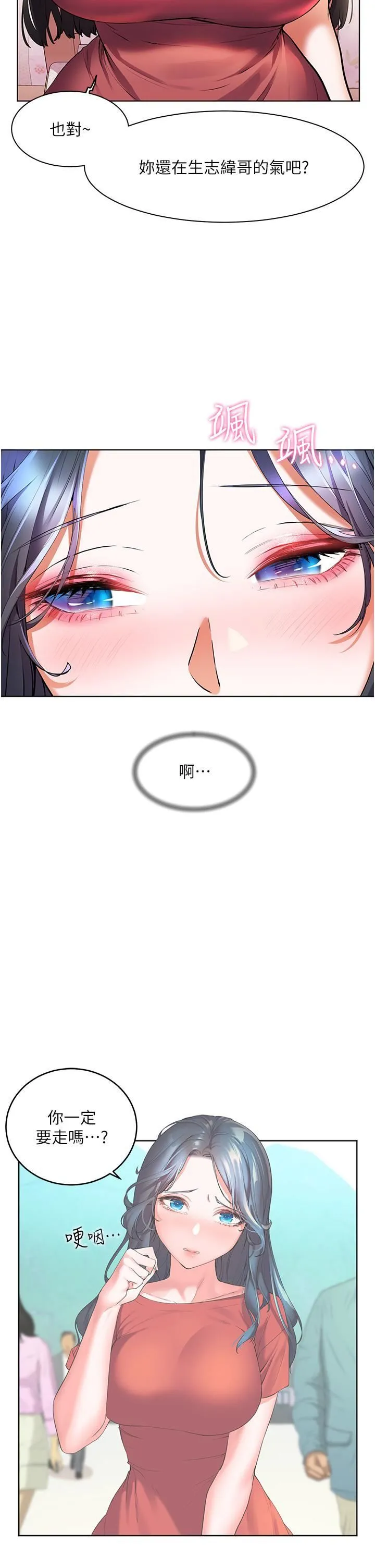 幸福小岛 - 第27话-孤男寡女共处一室 - page 19
