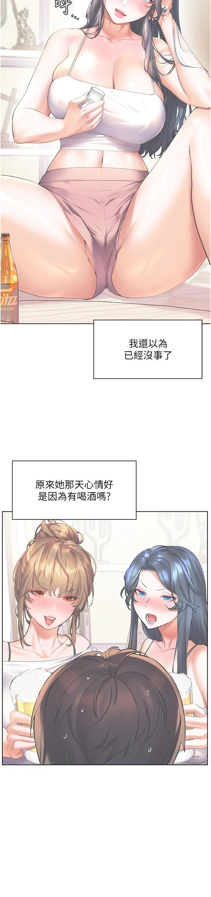 幸福小岛 - 第27话-孤男寡女共处一室 - page 38