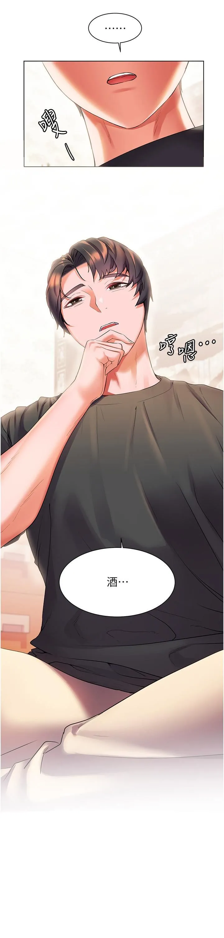 幸福小岛 - 第27话-孤男寡女共处一室 - page 39