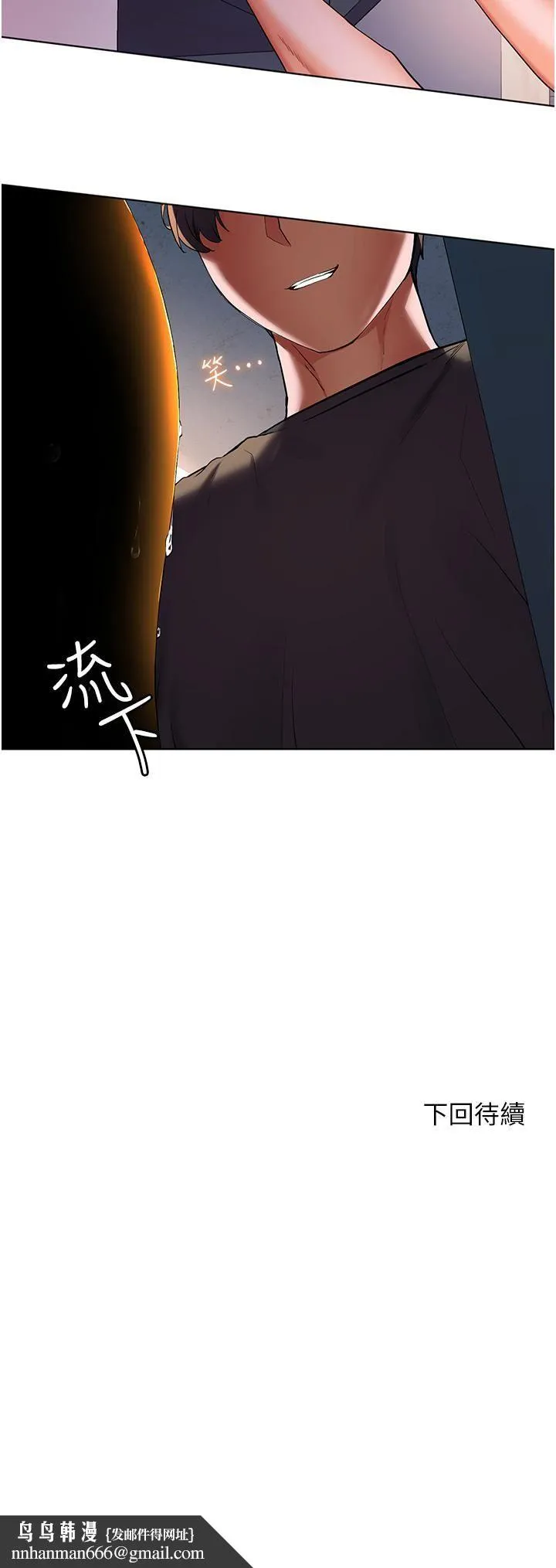 幸福小岛 - 第27话-孤男寡女共处一室 - page 43