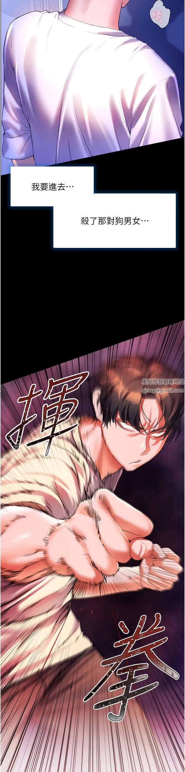 幸福小岛 - 第53话-我会攻下你身边所有女人 - page 2
