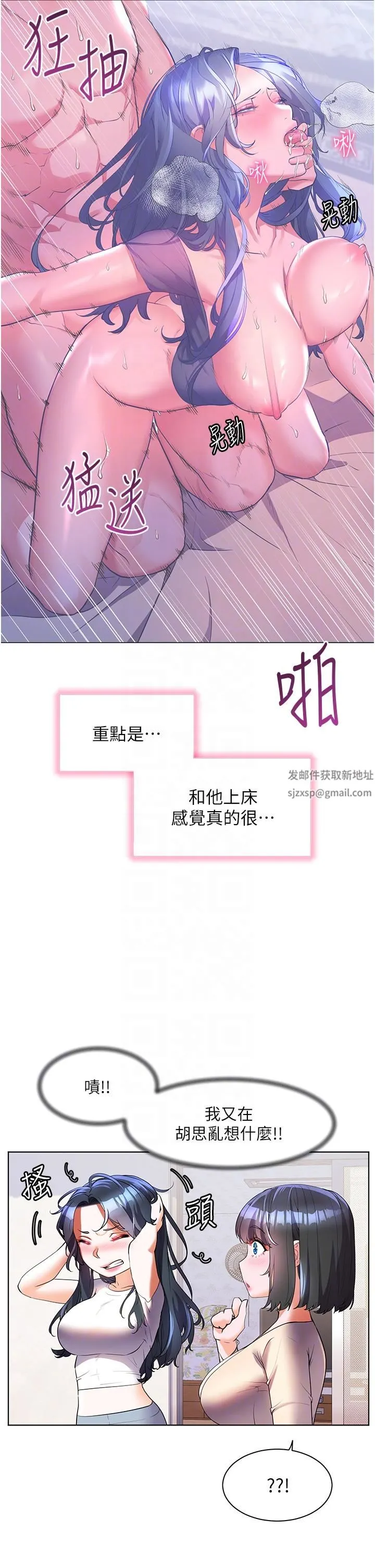 幸福小岛 - 第53话-我会攻下你身边所有女人 - page 22