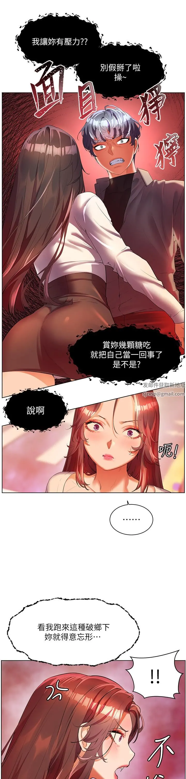 幸福小岛 - 第53话-我会攻下你身边所有女人 - page 38