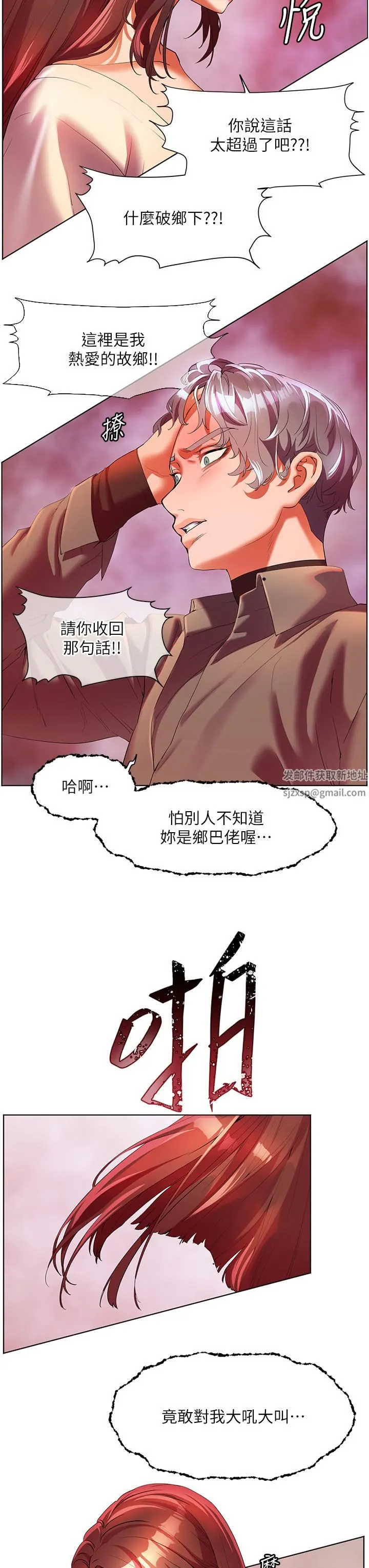 幸福小岛 - 第53话-我会攻下你身边所有女人 - page 39
