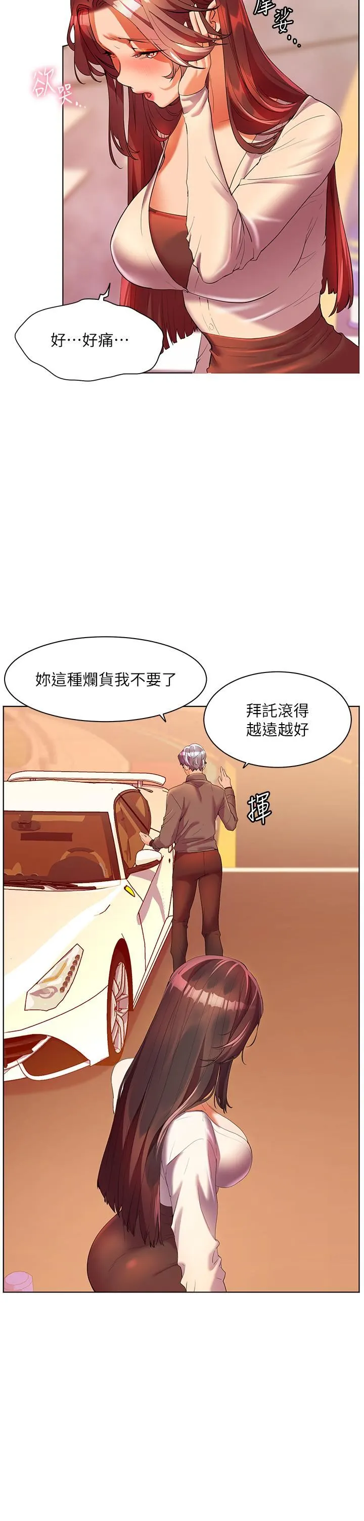 幸福小岛 - 第53话-我会攻下你身边所有女人 - page 40