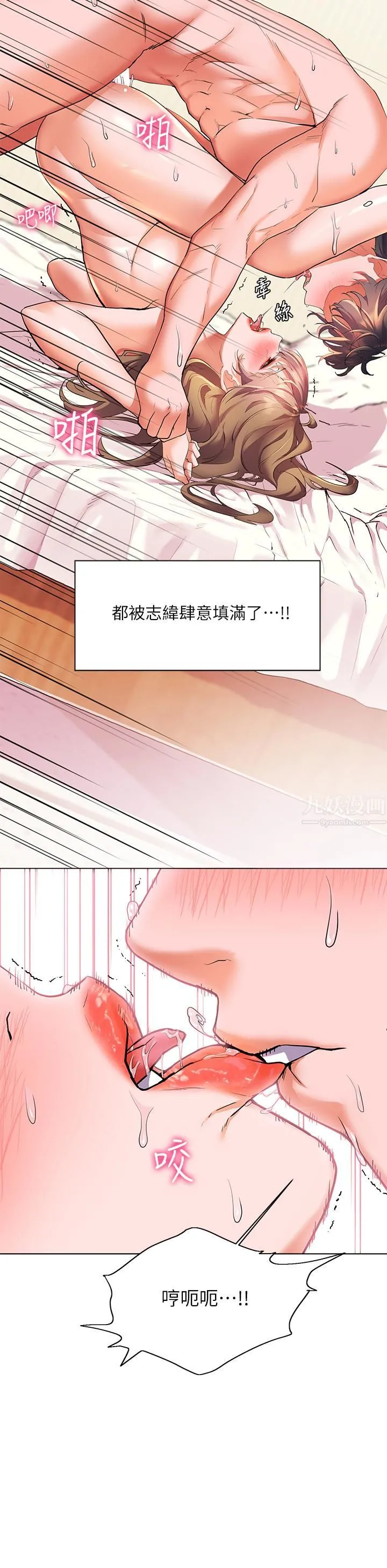 幸福小岛 - 第22话-在门外偷看朋友爱爱 - page 20
