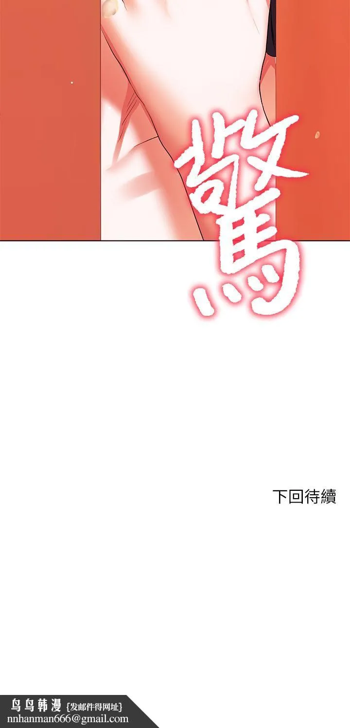 幸福小岛 - 第22话-在门外偷看朋友爱爱 - page 35