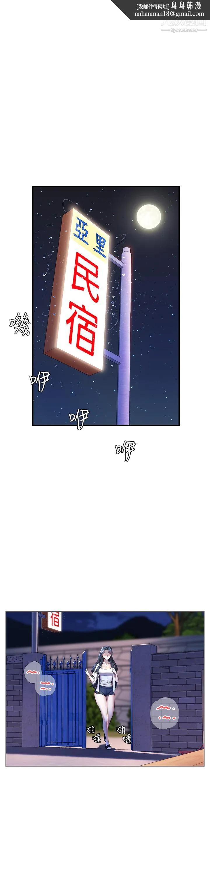 幸福小岛 - 第7话-你愿意交给阿姨吗 - page 1
