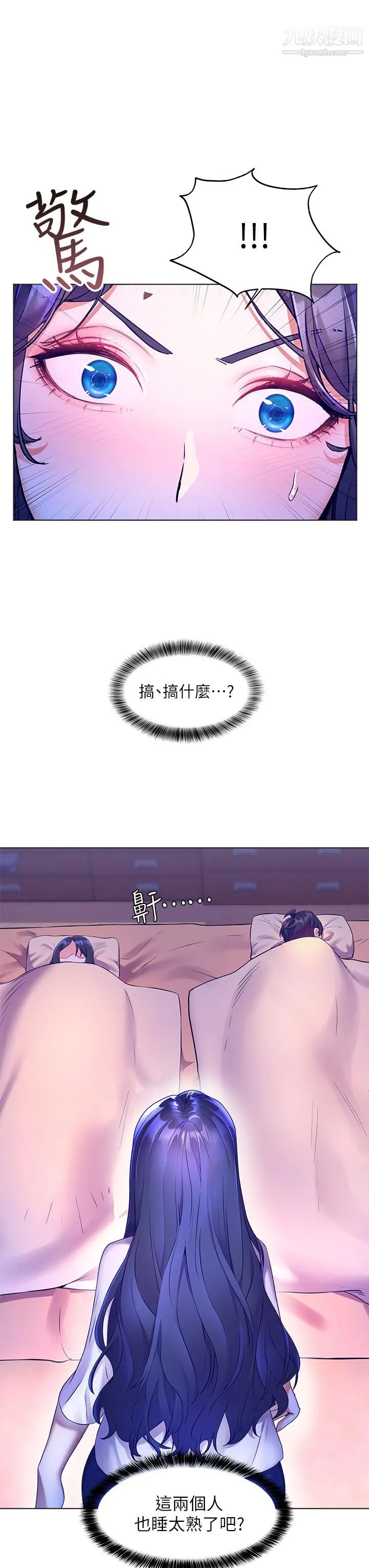 幸福小岛 - 第7话-你愿意交给阿姨吗 - page 3