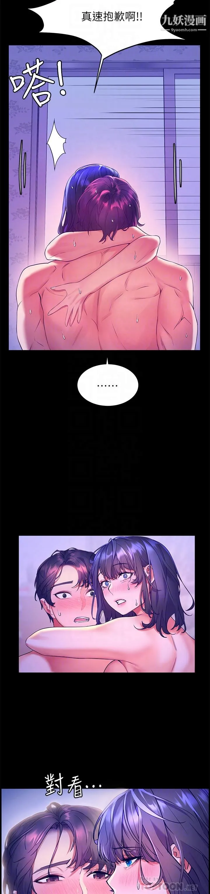 幸福小岛 - 第7话-你愿意交给阿姨吗 - page 8