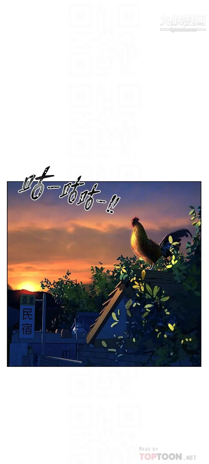 幸福小岛 - 第7话-你愿意交给阿姨吗 - page 10