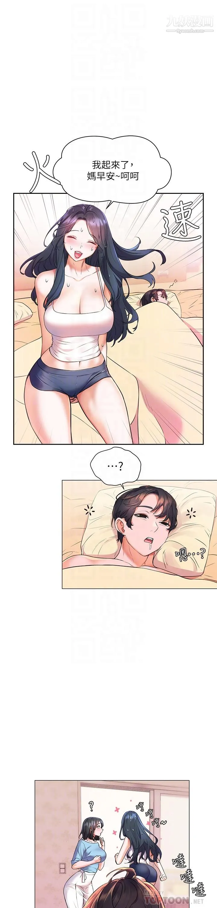 幸福小岛 - 第7话-你愿意交给阿姨吗 - page 16