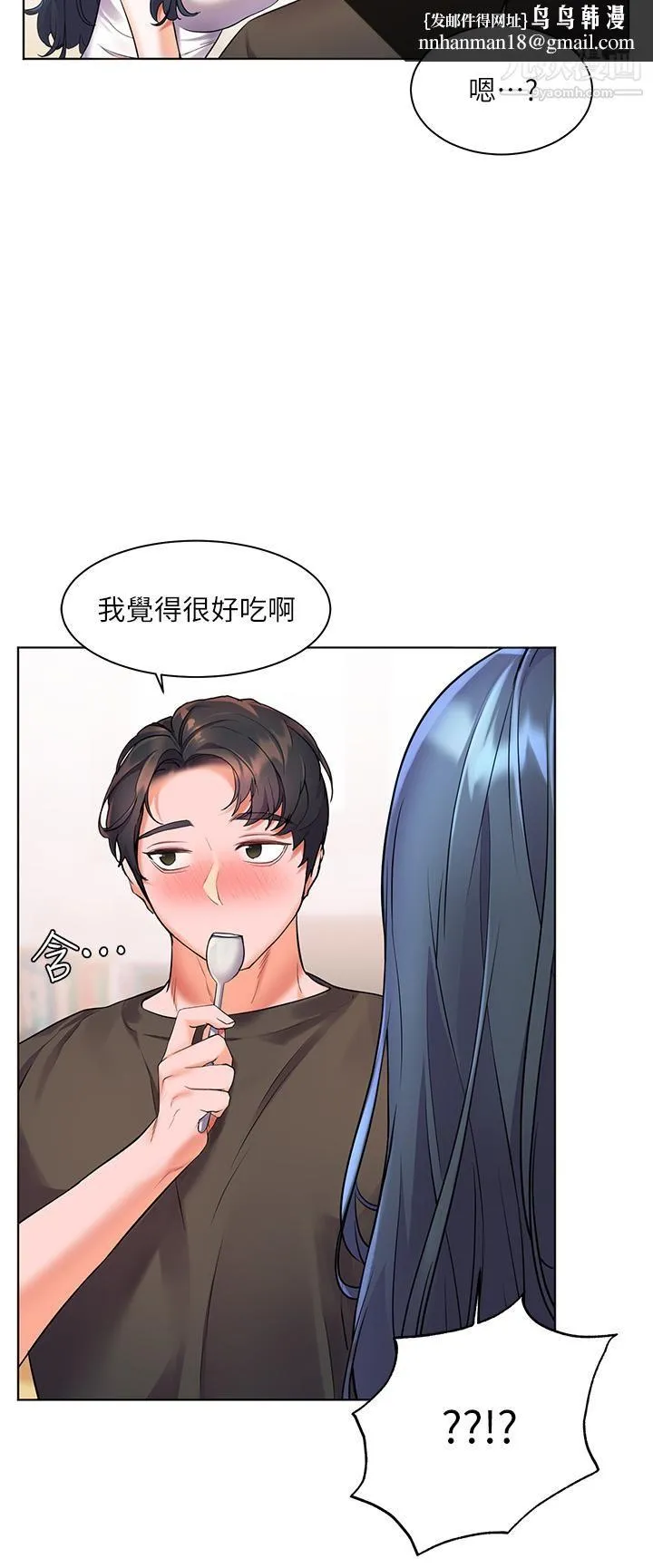 幸福小岛 - 第7话-你愿意交给阿姨吗 - page 20