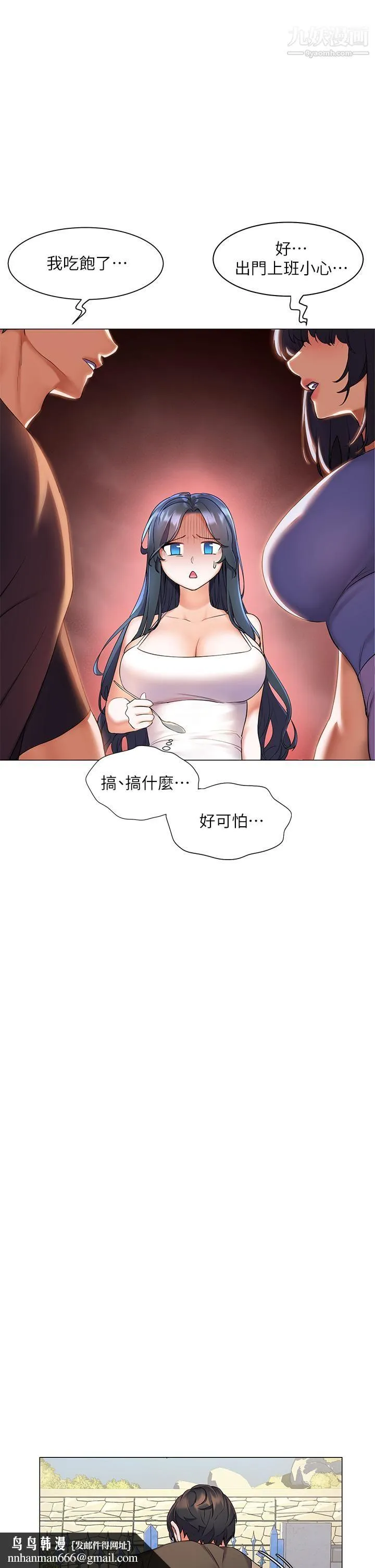 幸福小岛 - 第7话-你愿意交给阿姨吗 - page 21