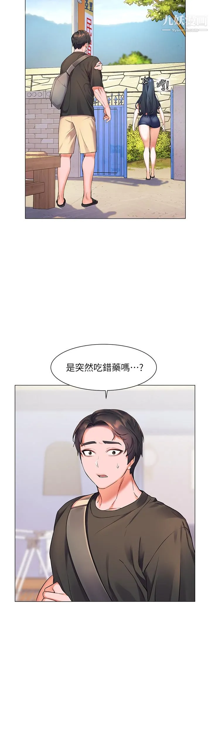 幸福小岛 - 第7话-你愿意交给阿姨吗 - page 25