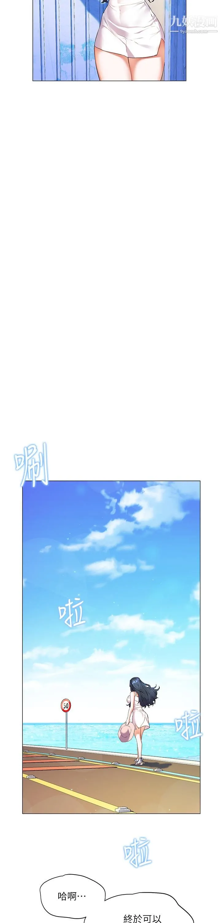 幸福小岛 - 第7话-你愿意交给阿姨吗 - page 29