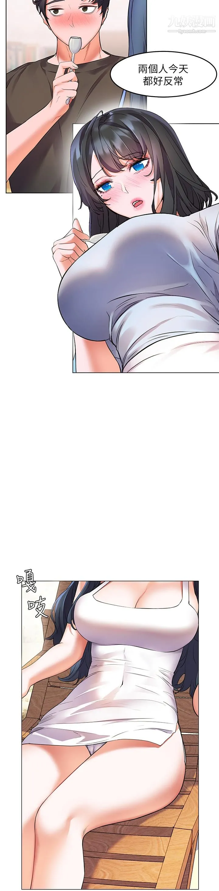 幸福小岛 - 第7话-你愿意交给阿姨吗 - page 35