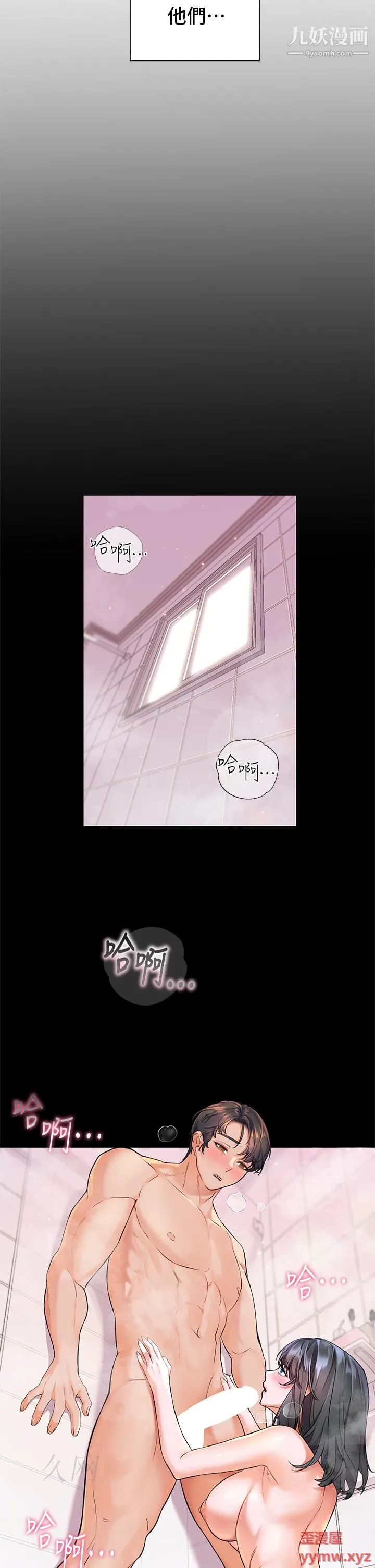 幸福小岛 - 第7话-你愿意交给阿姨吗 - page 37