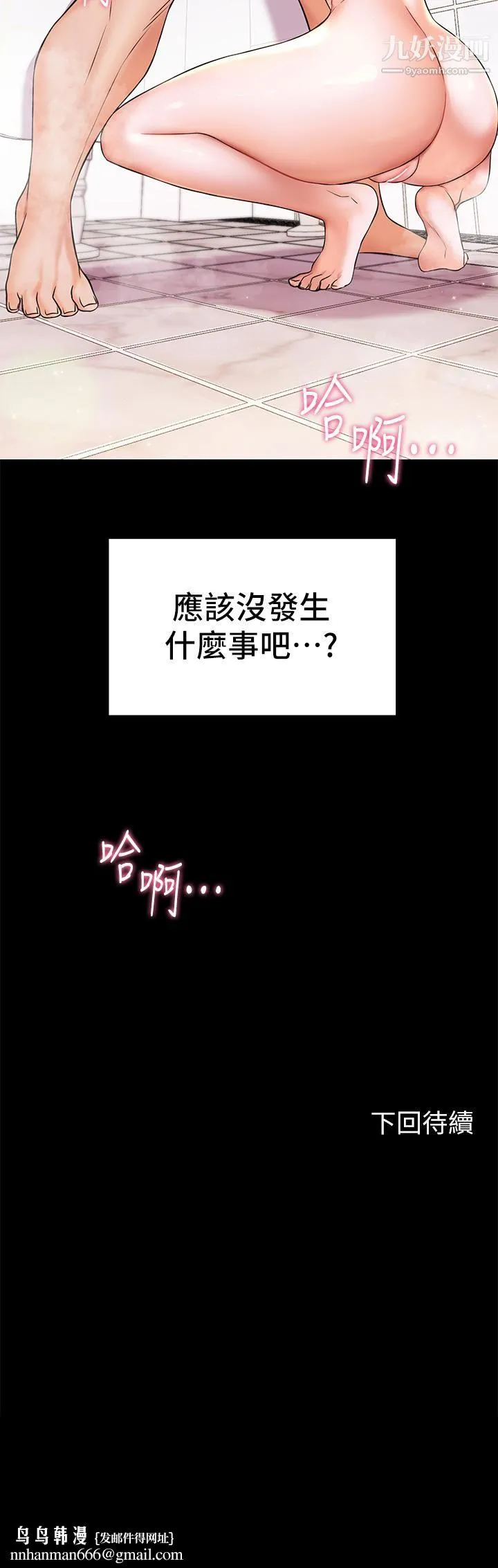 幸福小岛 - 第7话-你愿意交给阿姨吗 - page 38