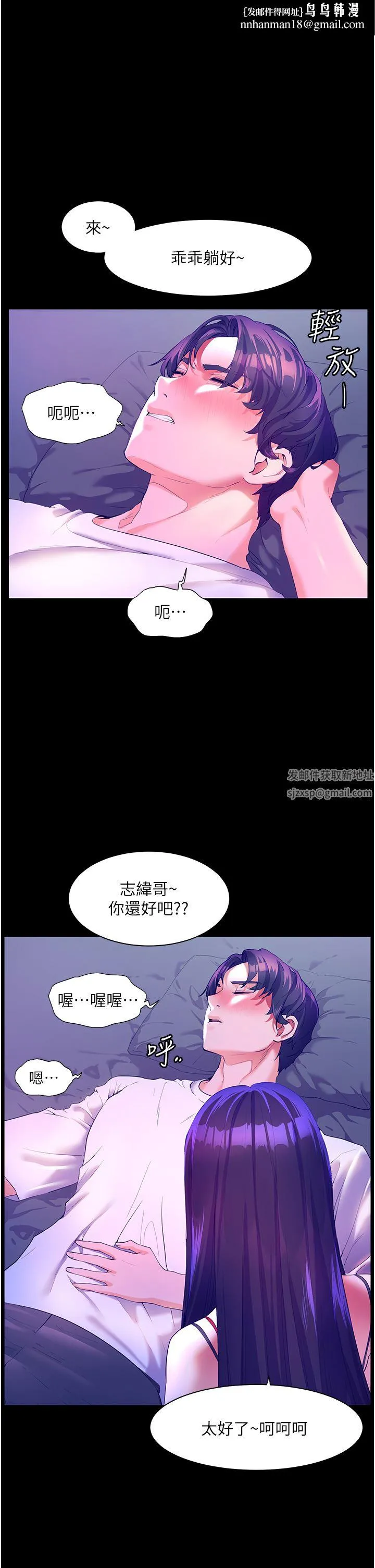 幸福小岛 - 第48话-擎天巨柱vs处女嫩鲍 - page 1