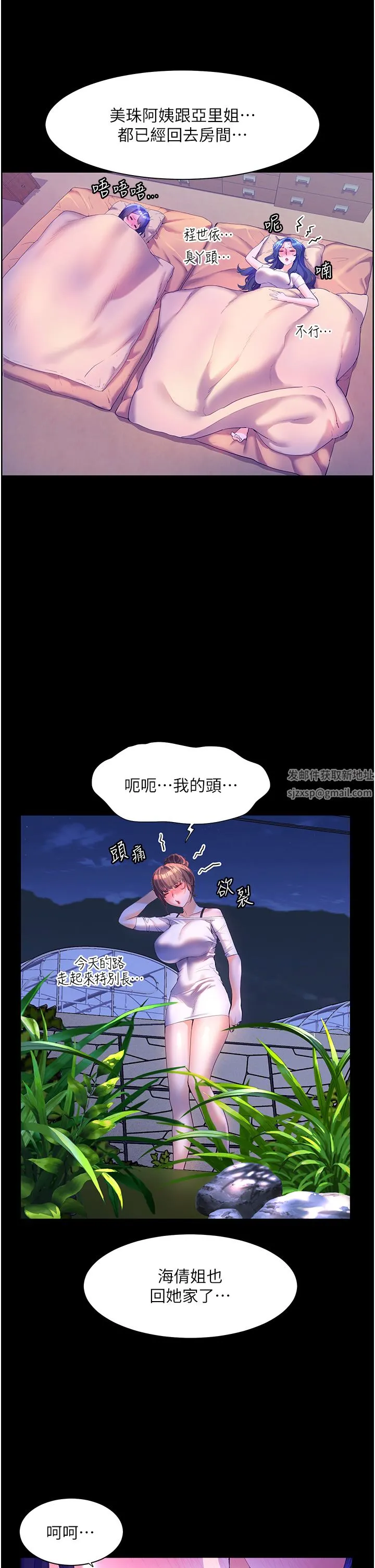 幸福小岛 - 第48话-擎天巨柱vs处女嫩鲍 - page 2