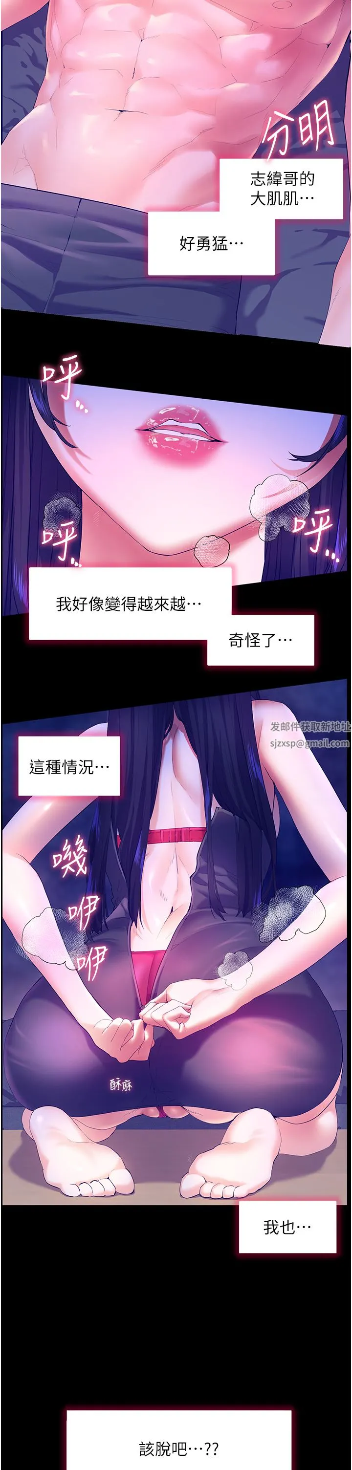 幸福小岛 - 第48话-擎天巨柱vs处女嫩鲍 - page 4