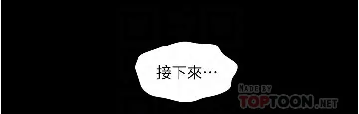 幸福小岛 - 第48话-擎天巨柱vs处女嫩鲍 - page 6