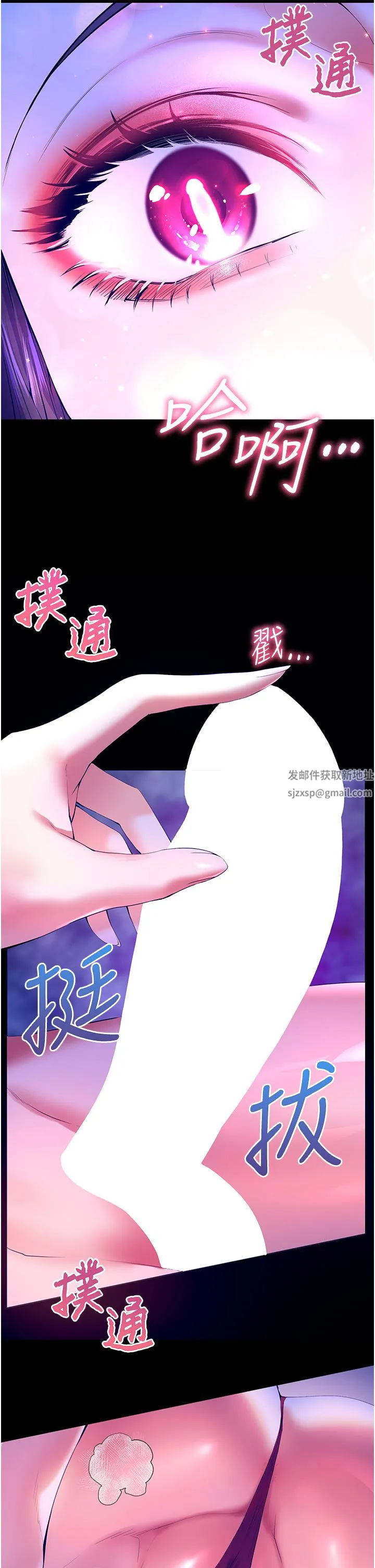幸福小岛 - 第48话-擎天巨柱vs处女嫩鲍 - page 12