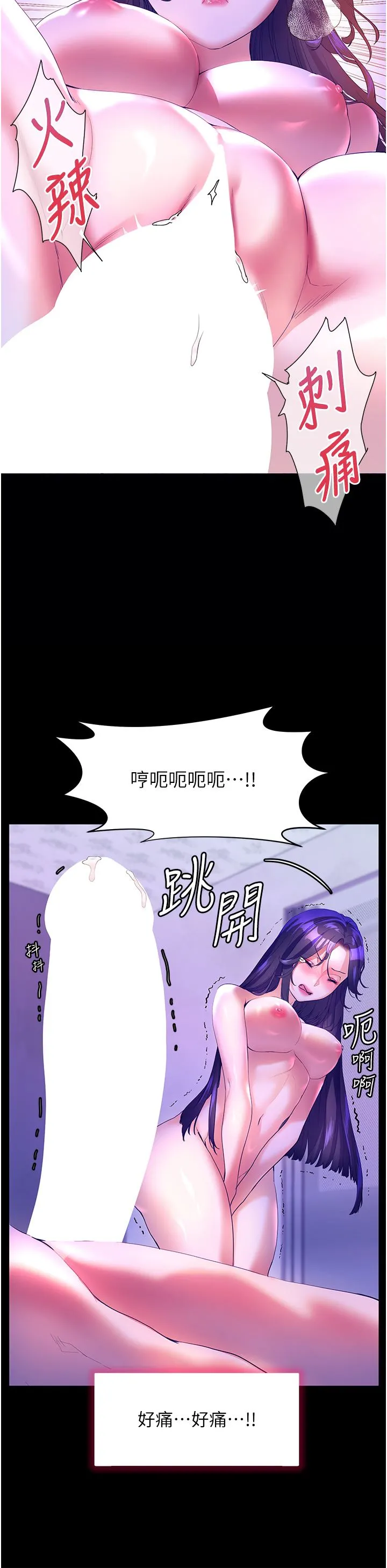 幸福小岛 - 第48话-擎天巨柱vs处女嫩鲍 - page 16