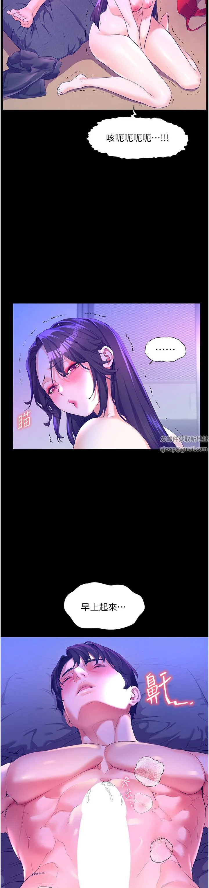 幸福小岛 - 第48话-擎天巨柱vs处女嫩鲍 - page 19