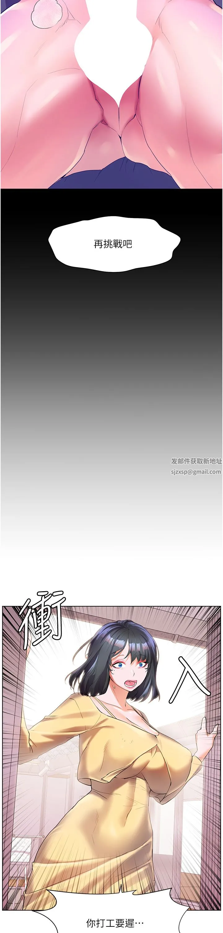 幸福小岛 - 第48话-擎天巨柱vs处女嫩鲍 - page 20