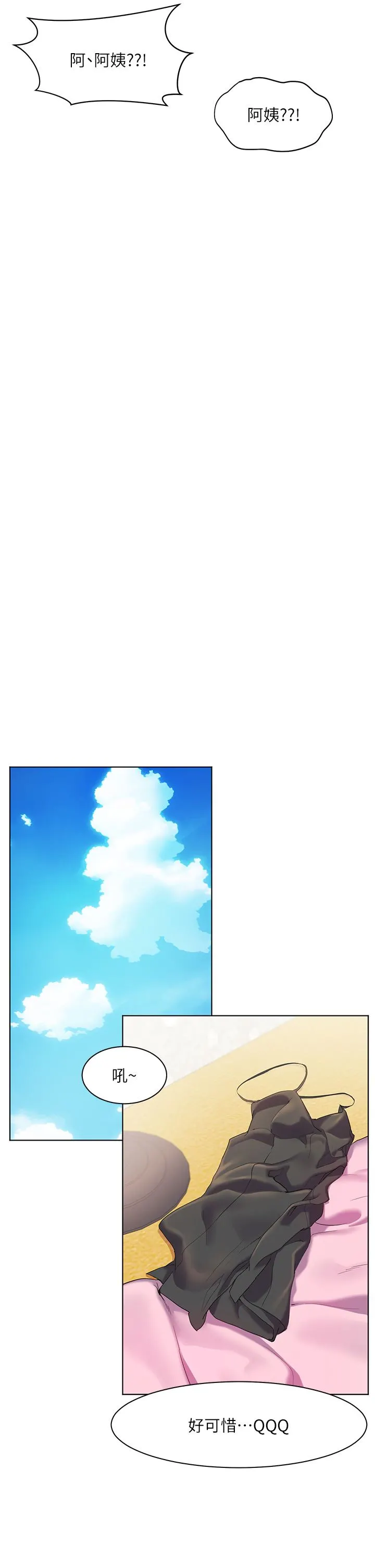 幸福小岛 - 第48话-擎天巨柱vs处女嫩鲍 - page 27