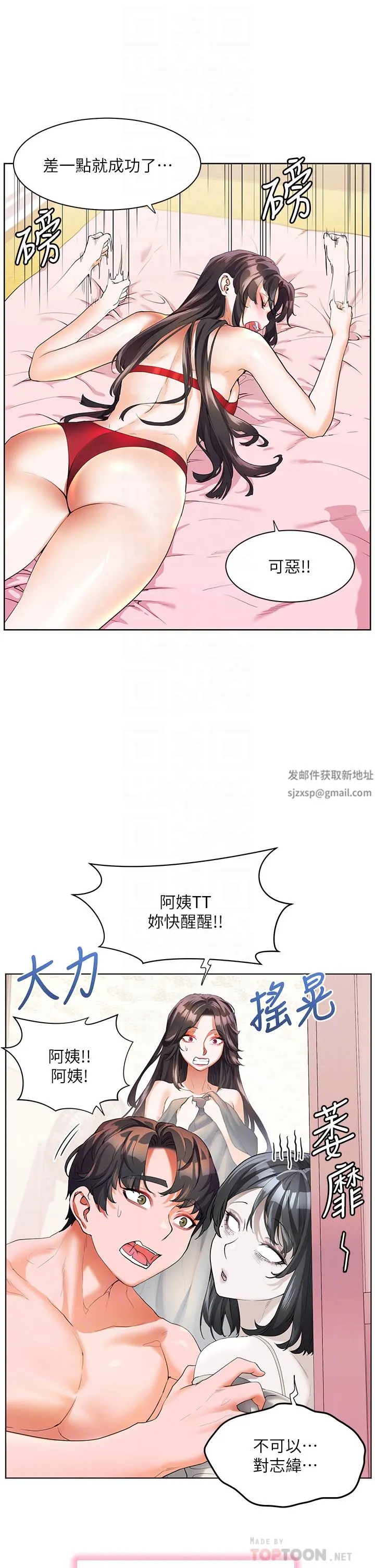 幸福小岛 - 第48话-擎天巨柱vs处女嫩鲍 - page 28