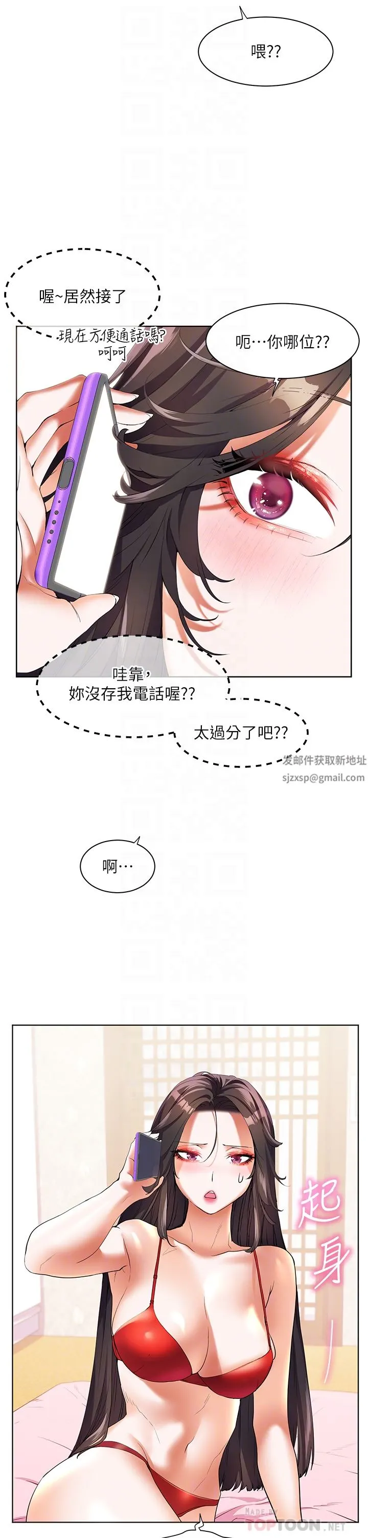 幸福小岛 - 第48话-擎天巨柱vs处女嫩鲍 - page 32