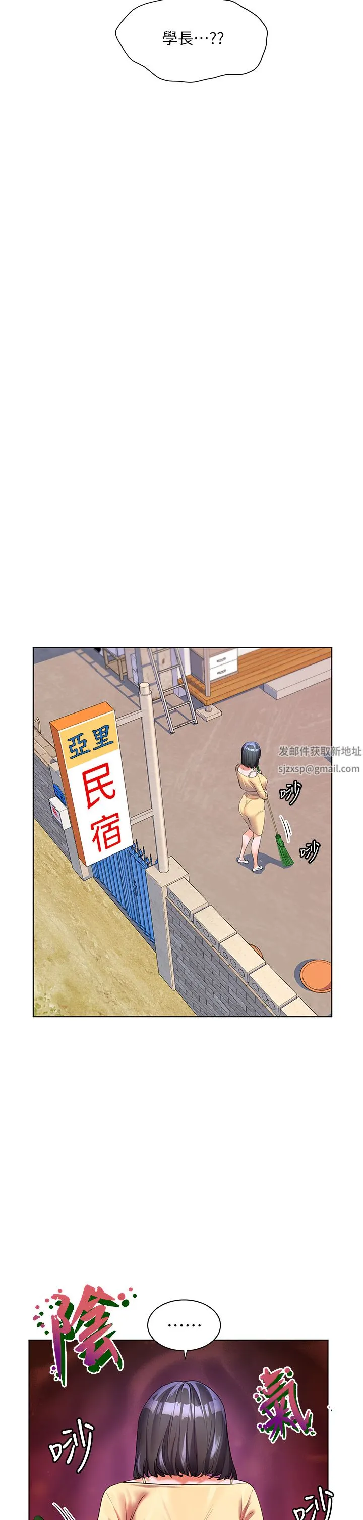 幸福小岛 - 第48话-擎天巨柱vs处女嫩鲍 - page 33