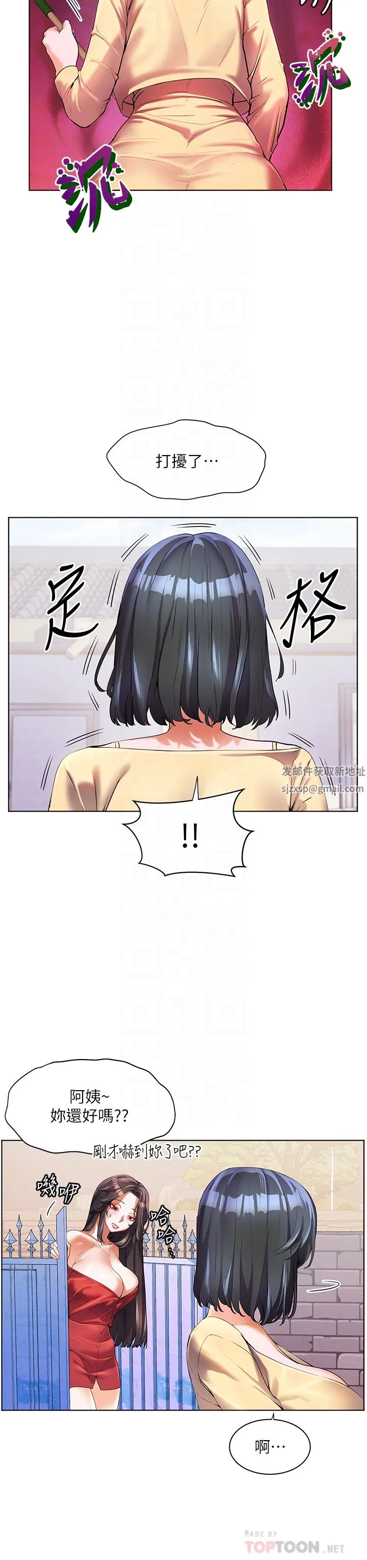 幸福小岛 - 第48话-擎天巨柱vs处女嫩鲍 - page 34