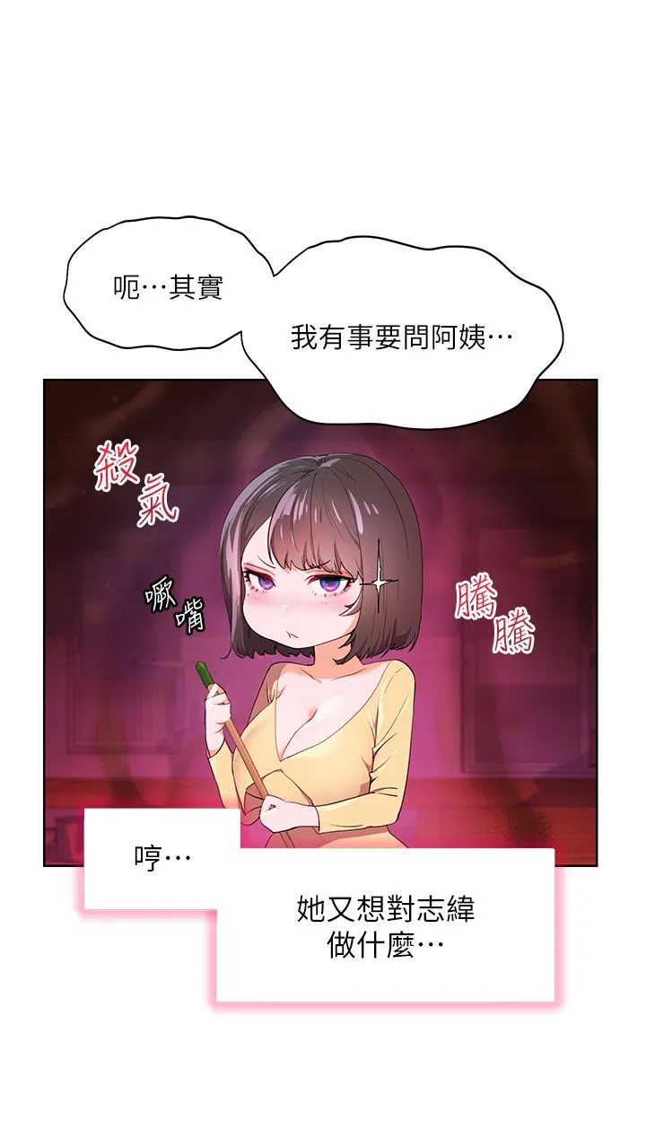 幸福小岛 - 第48话-擎天巨柱vs处女嫩鲍 - page 36
