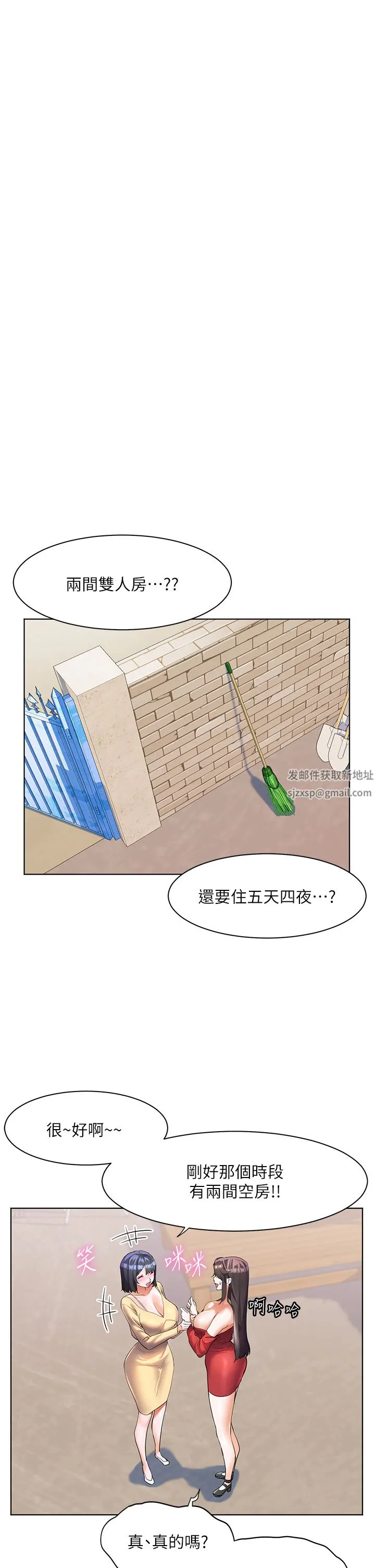 幸福小岛 - 第48话-擎天巨柱vs处女嫩鲍 - page 37