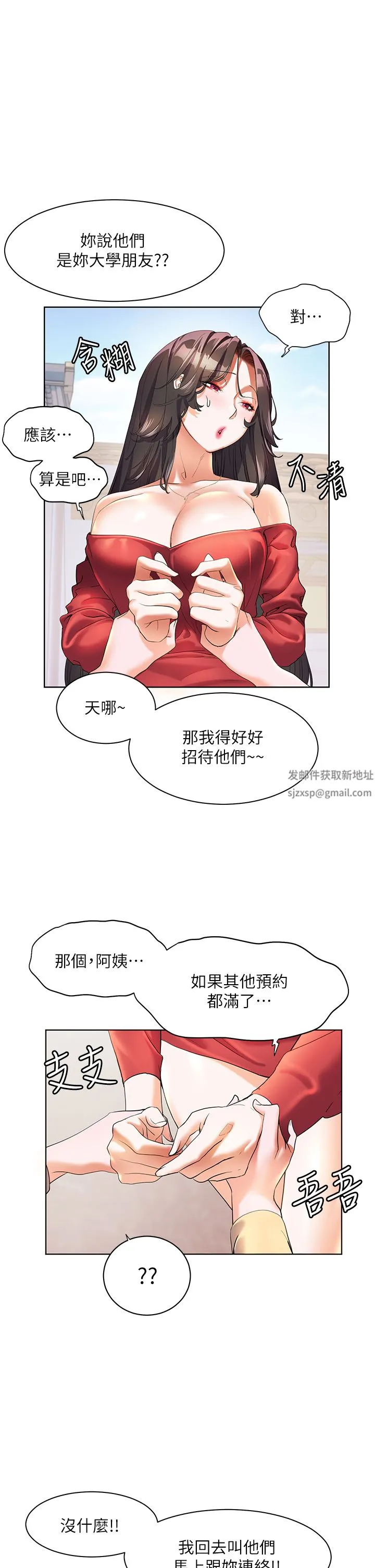 幸福小岛 - 第48话-擎天巨柱vs处女嫩鲍 - page 39
