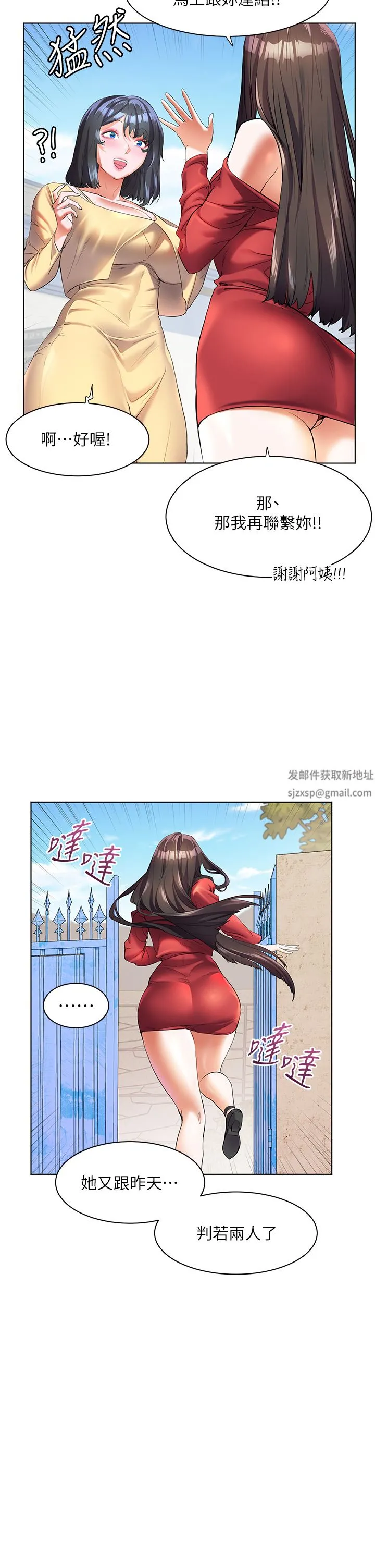 幸福小岛 - 第48话-擎天巨柱vs处女嫩鲍 - page 40